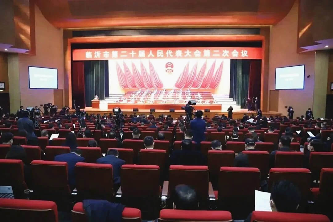 临沂市二十届人大二次会议开幕 莒南代表团参加会议并听取政府工作报告
